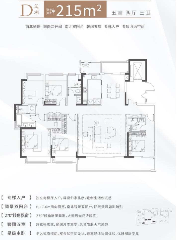 中建•太泽之星㎡