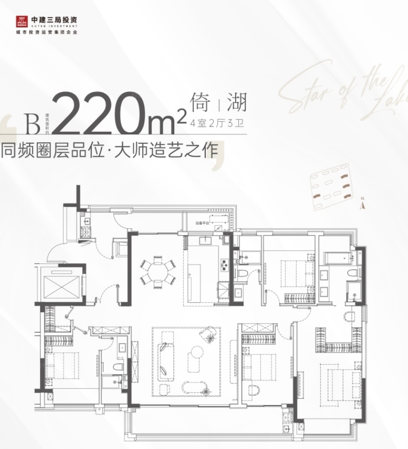 中建•太泽之星㎡