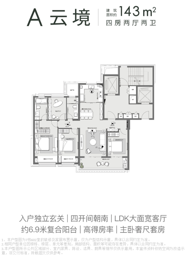 万科·璞拾胥江㎡