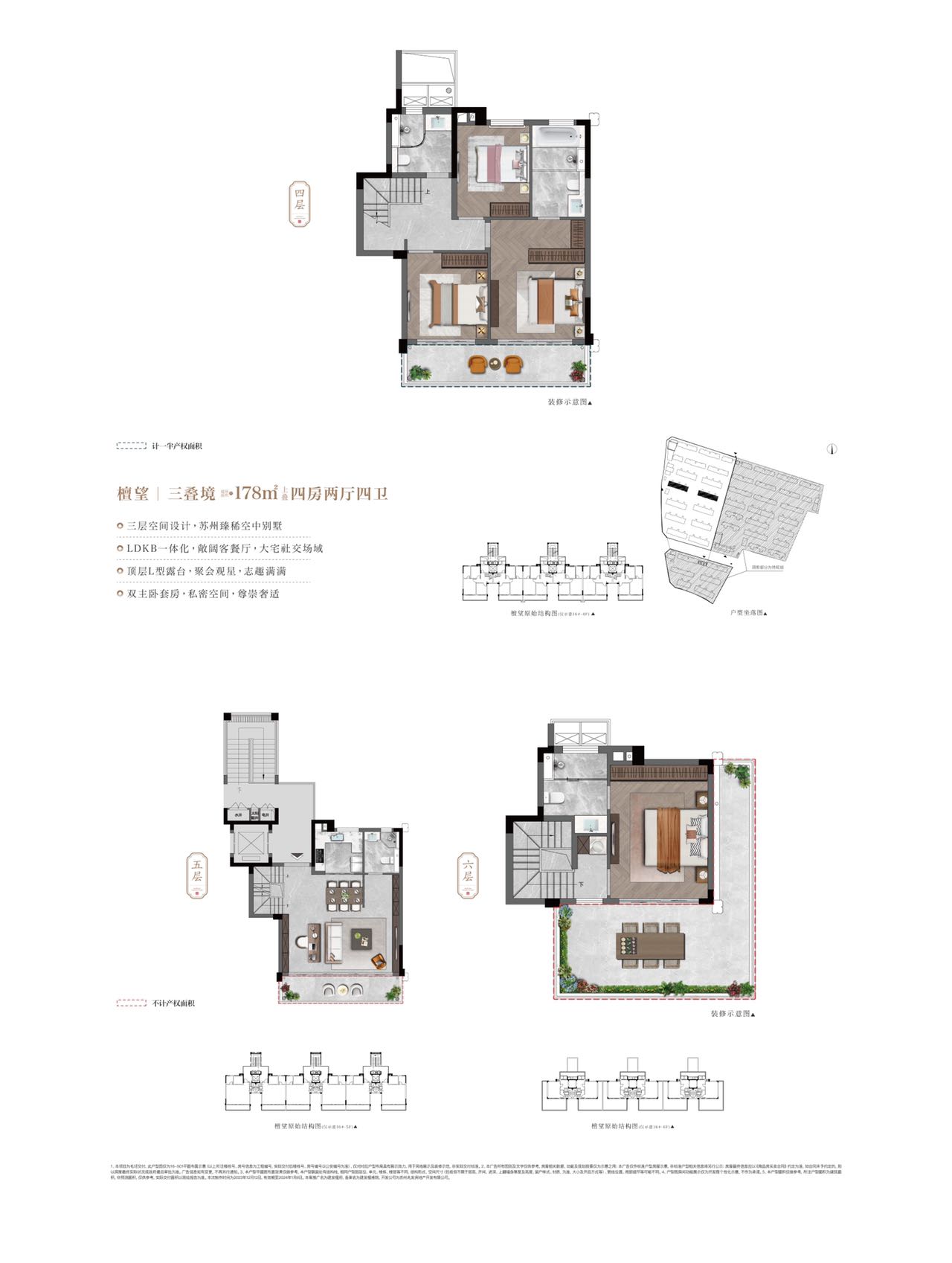 建发·檀府㎡